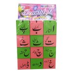 blocks urdu