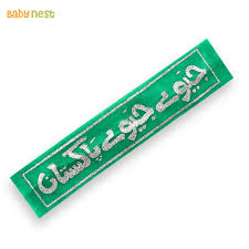 Azadi Patti